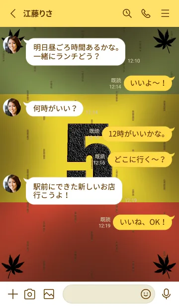 [LINE着せ替え] ザ★シンプル★ラスタ【5】の画像3