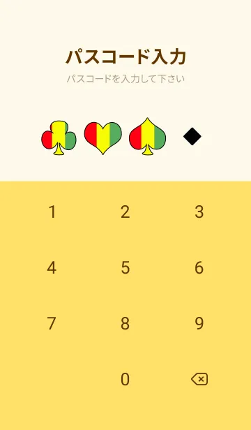 [LINE着せ替え] ザ★シンプル★ラスタ【5】の画像4