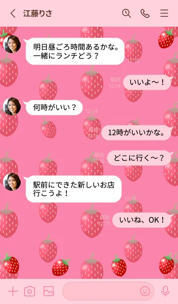 [LINE着せ替え] ♡♡♡いちご♡♡♡Pink verの画像3