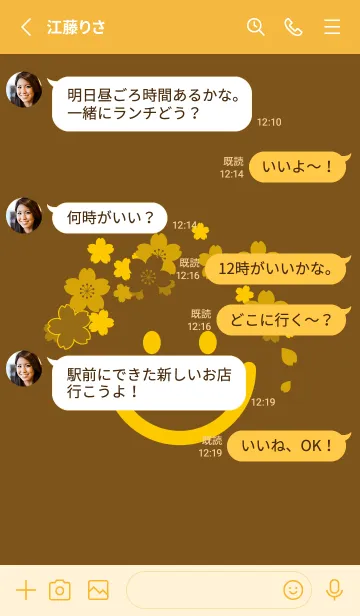 [LINE着せ替え] スマイル＆桜 煙草色の画像3