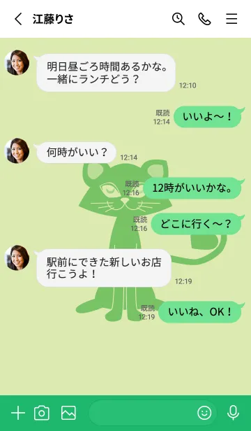 [LINE着せ替え] 猫のオッドとハート Pale fresh greenの画像3