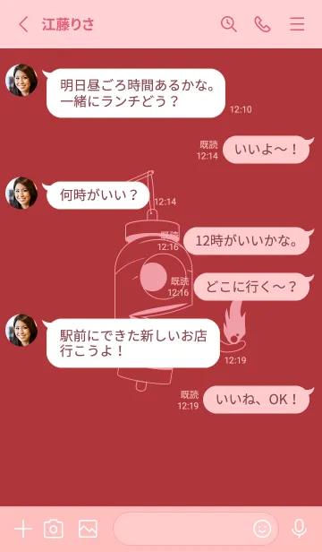 [LINE着せ替え] 妖怪 提灯おばけ ローズマダーの画像3