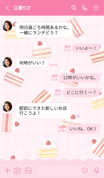 [LINE着せ替え] Strawberry Cake 1 - 06-01 ピンクの画像3