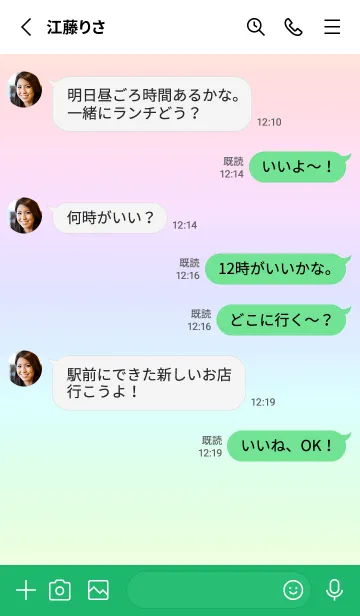 [LINE着せ替え] green color rainbow K02の画像3