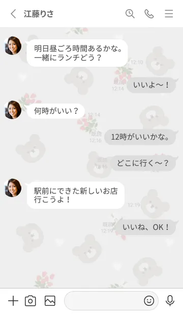 [LINE着せ替え] クマとバラの花束♡グレー01_1の画像3