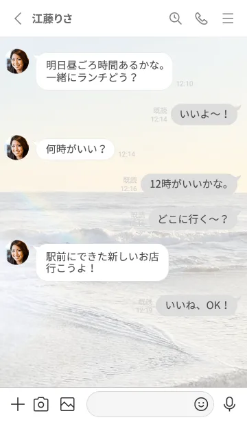 [LINE着せ替え] ホワイトオーシャン13／ナチュラルスタイルの画像3