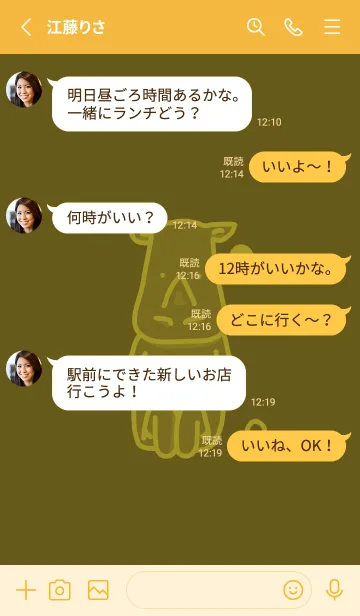 [LINE着せ替え] サイとハート オリーブドラブの画像3