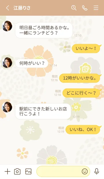 [LINE着せ替え] ナチュラル 花と渦巻き12の画像3