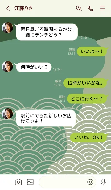 [LINE着せ替え] ジャパニーズ パターン 383の画像3