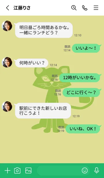 [LINE着せ替え] 猫のオッドとハート メロンイエローの画像3