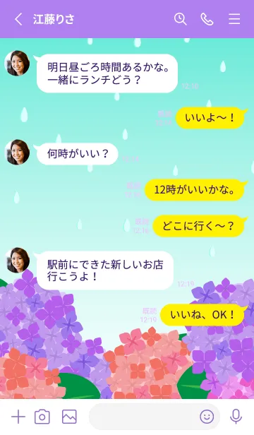 [LINE着せ替え] 雨の日のあじさい 紫色の画像3