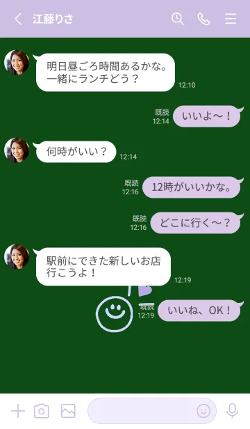 [LINE着せ替え] ミニ ラブ スマイル 253の画像3