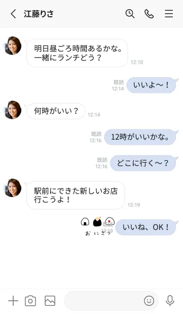 [LINE着せ替え] おにぎり。白。ひらがな。の画像3