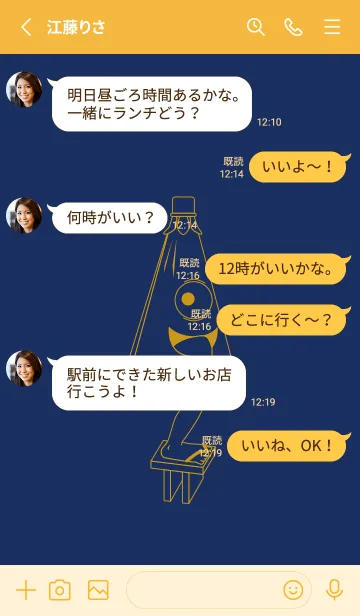 [LINE着せ替え] 妖怪 から傘おばけ 紺青の画像3