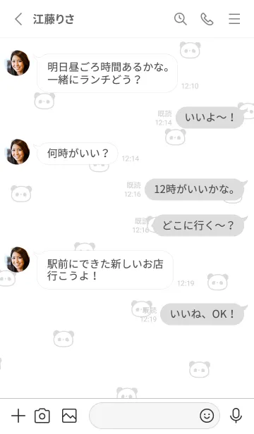 [LINE着せ替え] ぱんだ模様。白とグレーの画像3