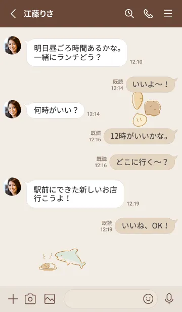 [LINE着せ替え] シンプル さめ カレーの画像3