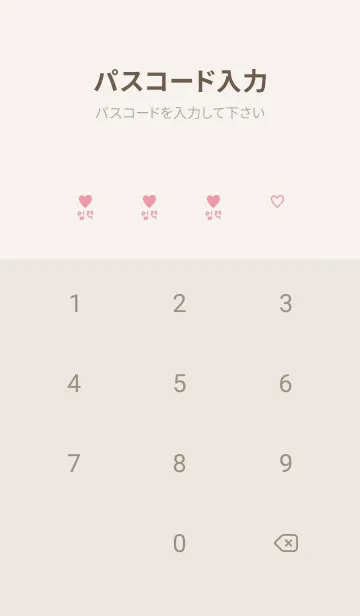 [LINE着せ替え] 韓国語♡アイボリーピンクの画像4