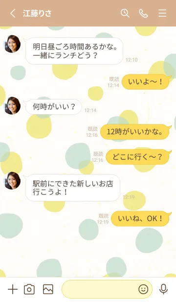 [LINE着せ替え] 丸たくさんだよ23の画像3