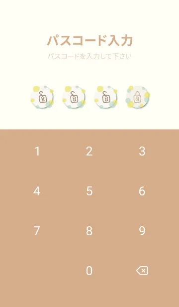 [LINE着せ替え] 丸たくさんだよ23の画像4