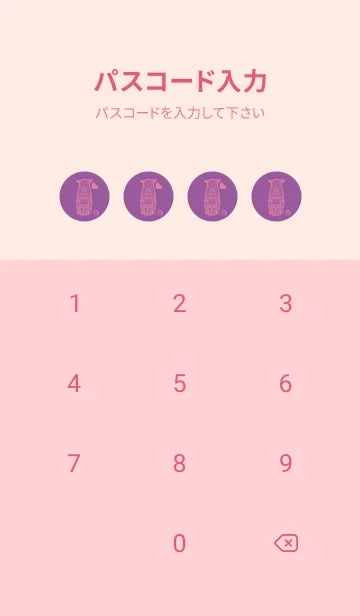 [LINE着せ替え] サイとハート カンパヌラパープルの画像4