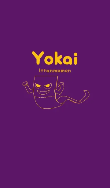 [LINE着せ替え] 妖怪 いったんもめん プルプルの画像1