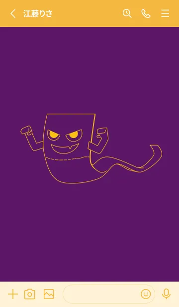 [LINE着せ替え] 妖怪 いったんもめん プルプルの画像2