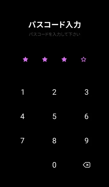 [LINE着せ替え] シンプル ロック スター 96の画像4