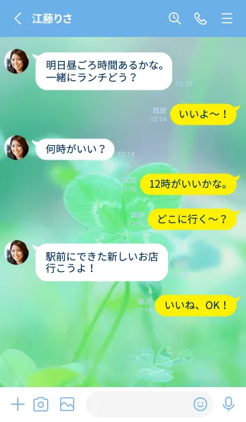 [LINE着せ替え] 四つ葉のクローバー Vintage Lens #18-8の画像3