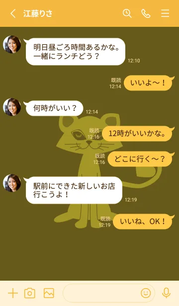 [LINE着せ替え] 猫のオッドとハート オリーブドラブの画像3