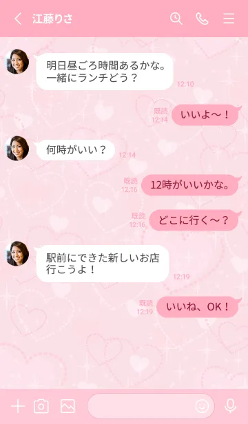 [LINE着せ替え] いっぱいのハート 大人20の画像3