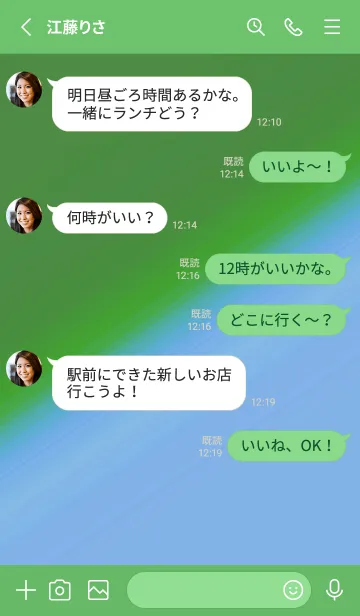 [LINE着せ替え] グラデーション 200の画像3