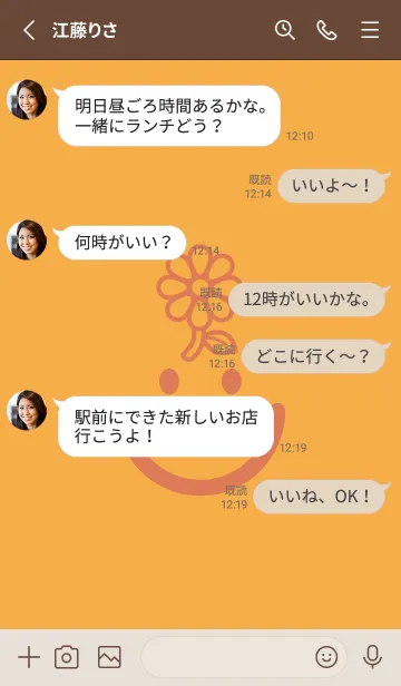 [LINE着せ替え] スマイル＆フラワー 柑子色の画像3