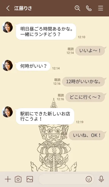 [LINE着せ替え] rewの画像3