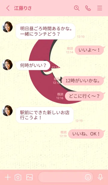 [LINE着せ替え] 月型の着せかえ ワインレッドの画像3