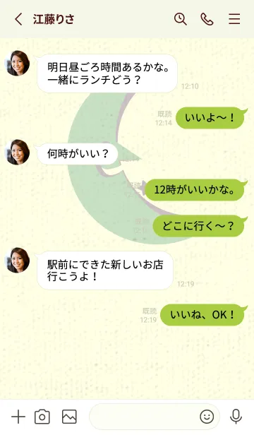 [LINE着せ替え] 月型の着せかえ シルバーグリーンの画像3