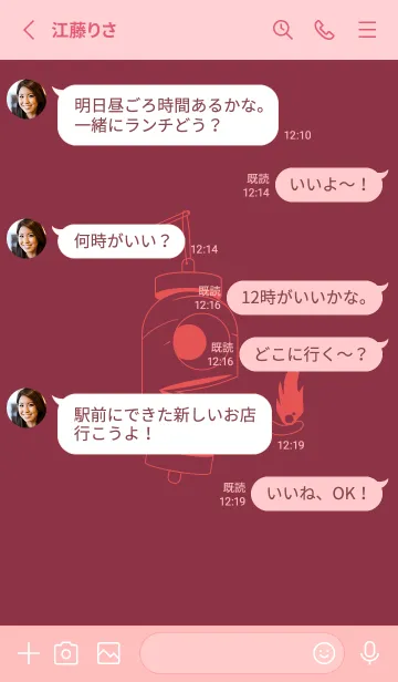 [LINE着せ替え] 妖怪 提灯おばけ クリムソンの画像3