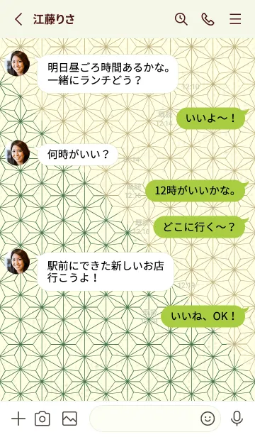 [LINE着せ替え] 和音 麻の葉-音符 フォーリッジの画像3