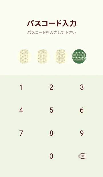 [LINE着せ替え] 和音 麻の葉-音符 フォーリッジの画像4