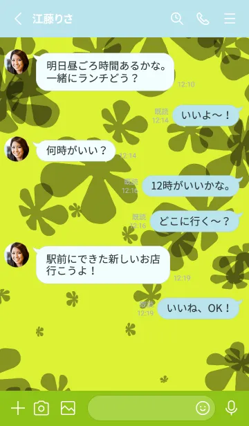 [LINE着せ替え] こどもの日グリーンカラーの画像3