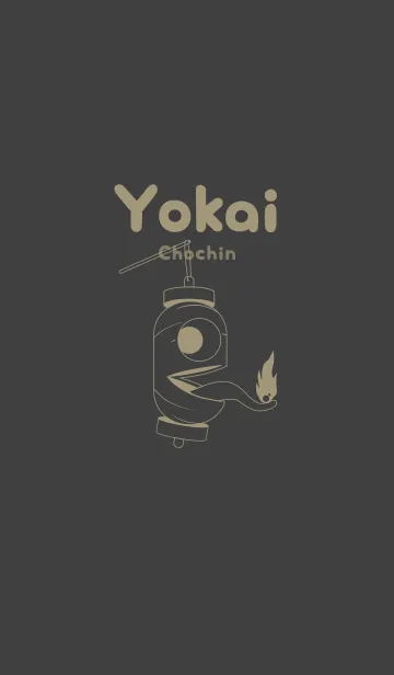 [LINE着せ替え] 妖怪 提灯おばけ 黒柿色の画像1