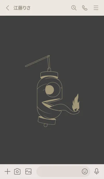 [LINE着せ替え] 妖怪 提灯おばけ 黒柿色の画像2