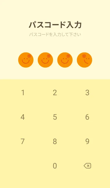 [LINE着せ替え] スマイル＆フラワー ゴールデンオレンジの画像4