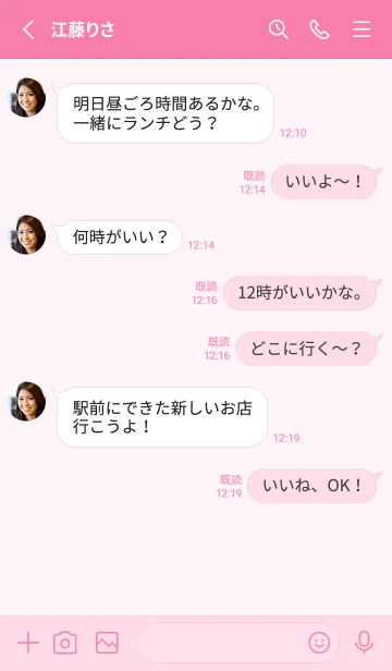 [LINE着せ替え] 【シンプル】ピンク、恋愛運アップの画像3