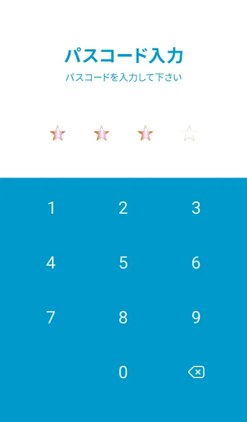 [LINE着せ替え] グラデーション スター _186の画像4