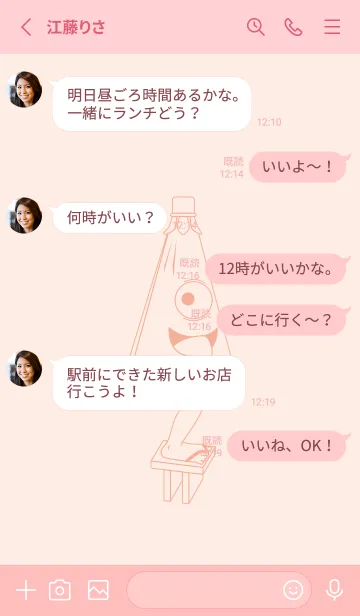 [LINE着せ替え] 妖怪 から傘おばけ ディープベビーピンクの画像3