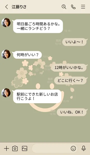 [LINE着せ替え] スマイル＆桜 サローの画像3