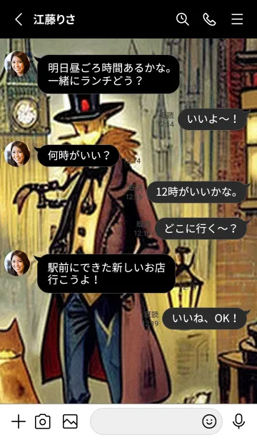 [LINE着せ替え] 猫紳士街_#EaD020。の画像3