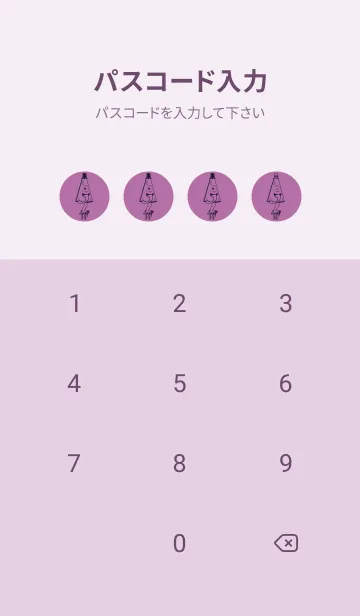 [LINE着せ替え] 妖怪 から傘おばけ ペールモーベットの画像4
