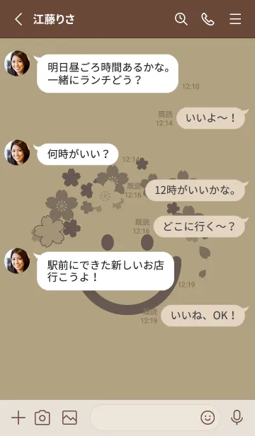 [LINE着せ替え] スマイル＆桜 マスタードの画像3