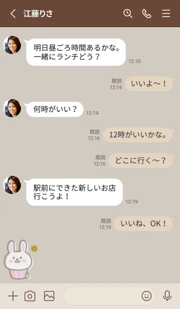 [LINE着せ替え] カップうさぎ<ひまわり>グレージュの画像3